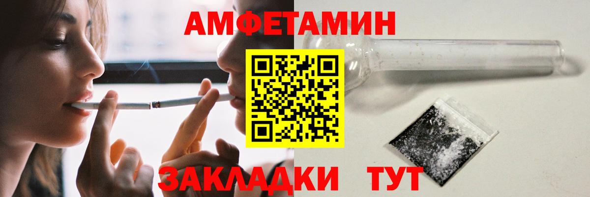 Амфетамин Premium  Вход с VPN  Амфетамин  shop какой сайт  Россошь 