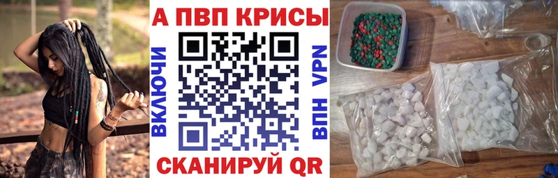 А ПВП кристаллы  Россошь 