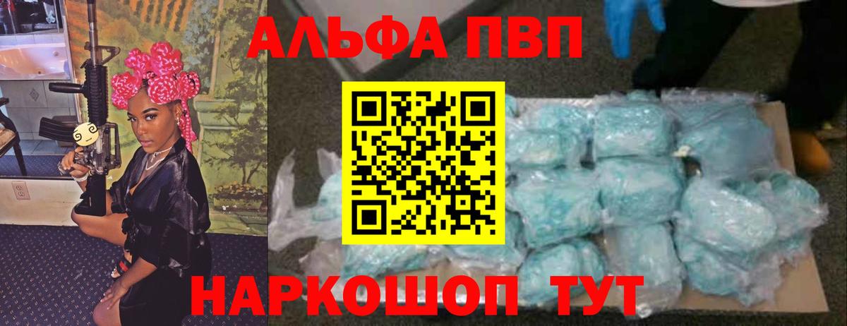 A-PVP мука Россошь