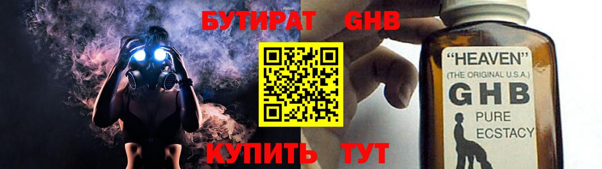 БУТИРАТ оксана  Вход с VPN  Бутират  Россошь 