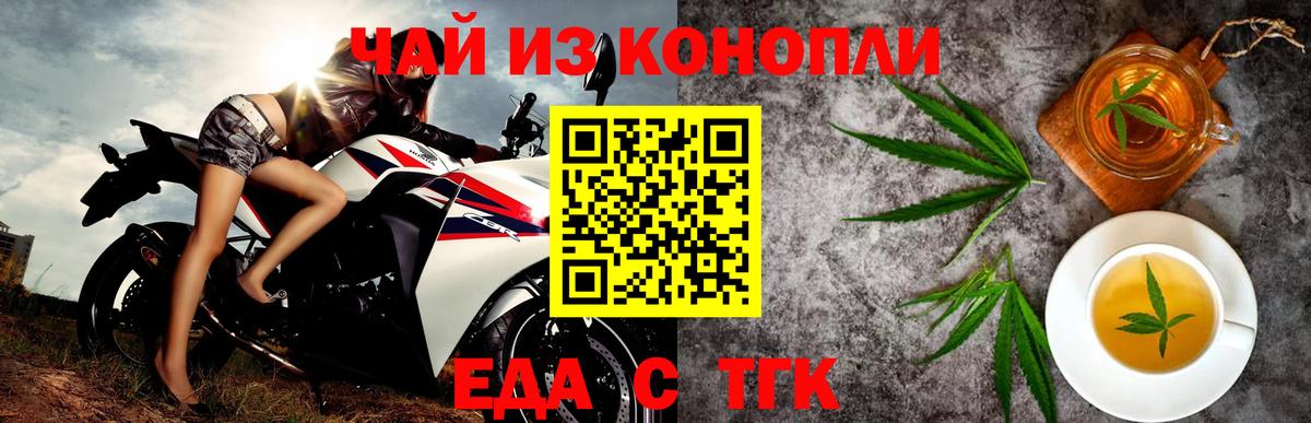 Canna-Cookies конопля  Вход с VPN  Россошь 