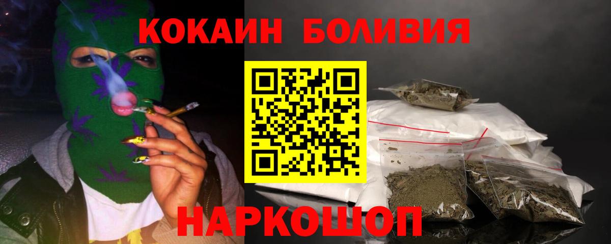 Россошь  Cocaine Fish Scale  Вход с VPN  Cocaine Columbia 