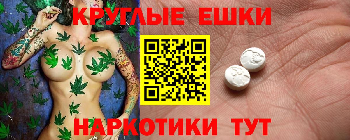 ЭКСТАЗИ 280 MDMA Россошь