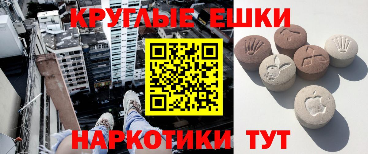 Ecstasy 280мг  Ecstasy MDMA  Вход с VPN  Россошь 