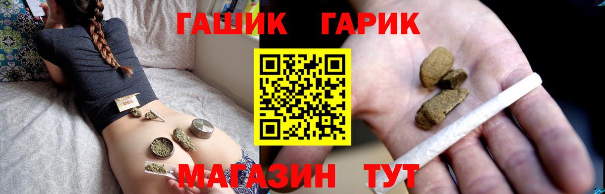 Россошь  ГАШИШ  Вход с VPN  ГАШ Ice-O-Lator 