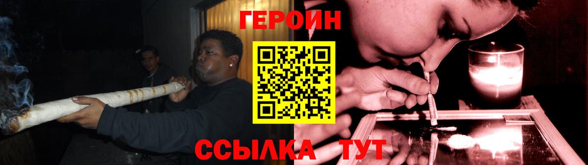 ГЕРОИН афганец Россошь