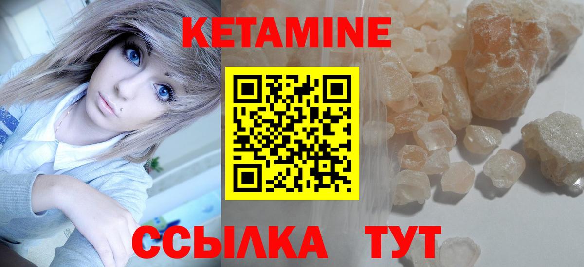 маркетплейс наркотические препараты  Вход с VPN  Кетамин ketamine  Россошь  КЕТАМИН VHQ 