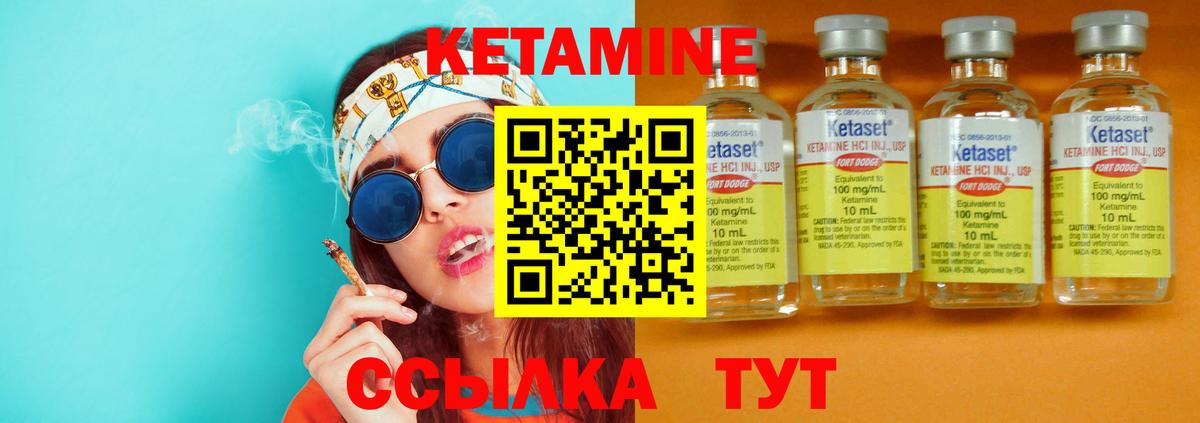 Кетамин VHQ Россошь