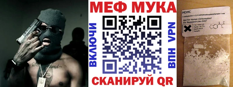 blacksprut вход  как найти закладки  Россошь  МЯУ-МЯУ мука 