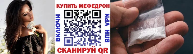 Меф  Россошь