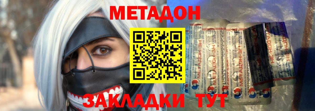 Метадон белоснежный  Вход с VPN  Россошь  кракен сайт  Метадон VHQ 
