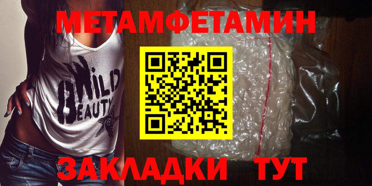 Россошь  МЕТАМФЕТАМИН витя  МЕТАМФЕТАМИН  Вход с VPN 