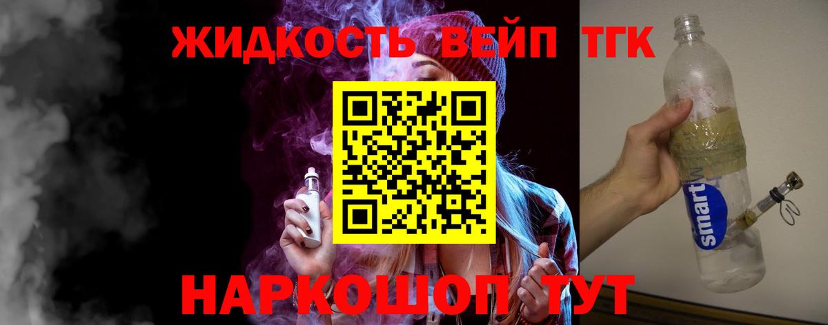 MEGA сайт  Дистиллят ТГК THC oil  Вход с VPN  Россошь  как найти закладки 