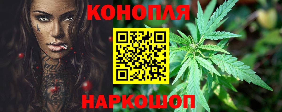 Россошь  Марихуана THC 21%  Канабис OG Kush  Вход с VPN 